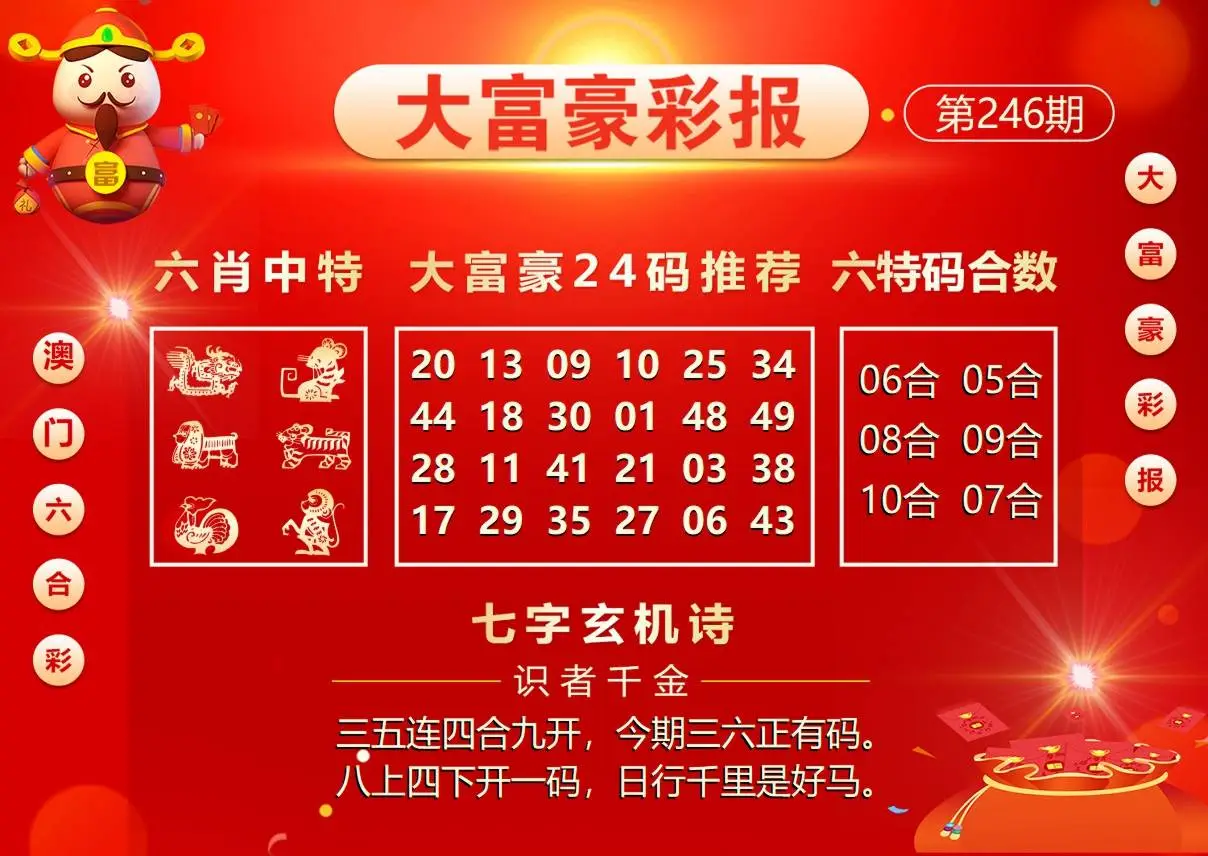 猜中必中图片